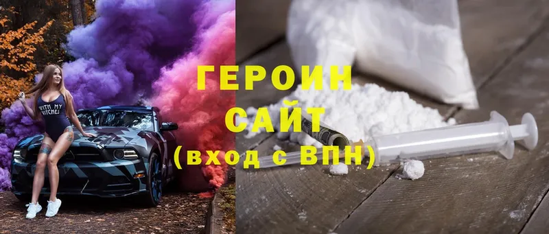 Героин хмурый  хочу   Семилуки 